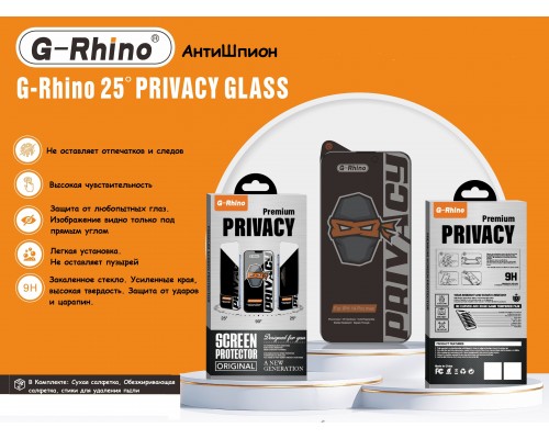 Защитное стекло для iPhone 12/ 12 Pro (G-RHINO) ПАК (АНТИШПИОН) - замена от 30 минут!
