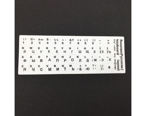Наклейки для клавиатуры ноутбука (буквы RU / EN) белый - замена от 30 минут!