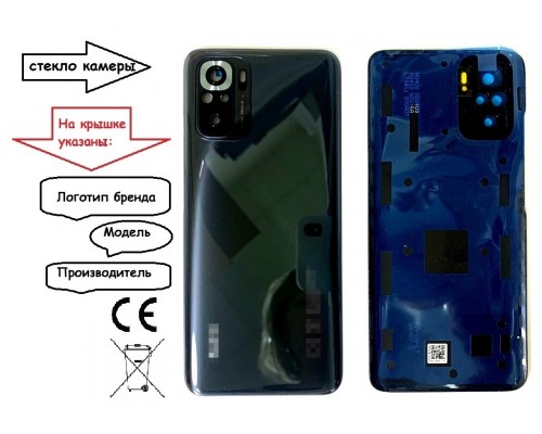 Задняя крышка для Xiaomi Redmi Note 10/ Note 10S (со стеклом камеры) (OR100% СНЯТ) (черный) - замена от 30 минут!