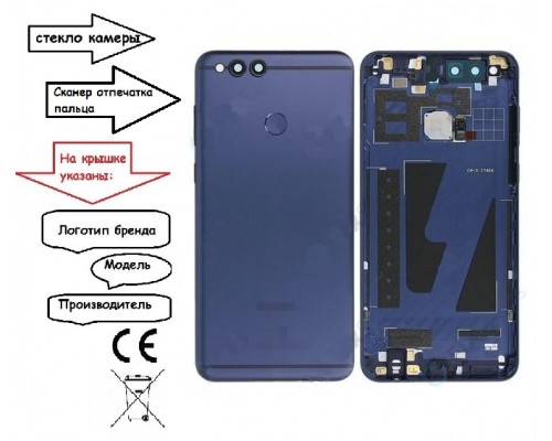 Задняя крышка для Huawei Honor 7X/ BND-L21 (SP OR100%) (стекло кам+скан отпеч пальц) (синий) - замена от 30 минут!