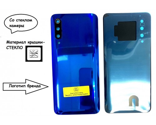 Задняя крышка для Xiaomi Mi 9 (со стеклом камеры) (LOGO) (синий) - замена от 30 минут!