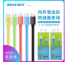 Кабель USB - 8 pin (Lighting) для SEKE SK-901 (голубой)